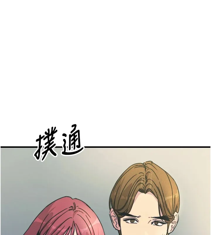 恶次人生 第3话-我一定会毁了你们