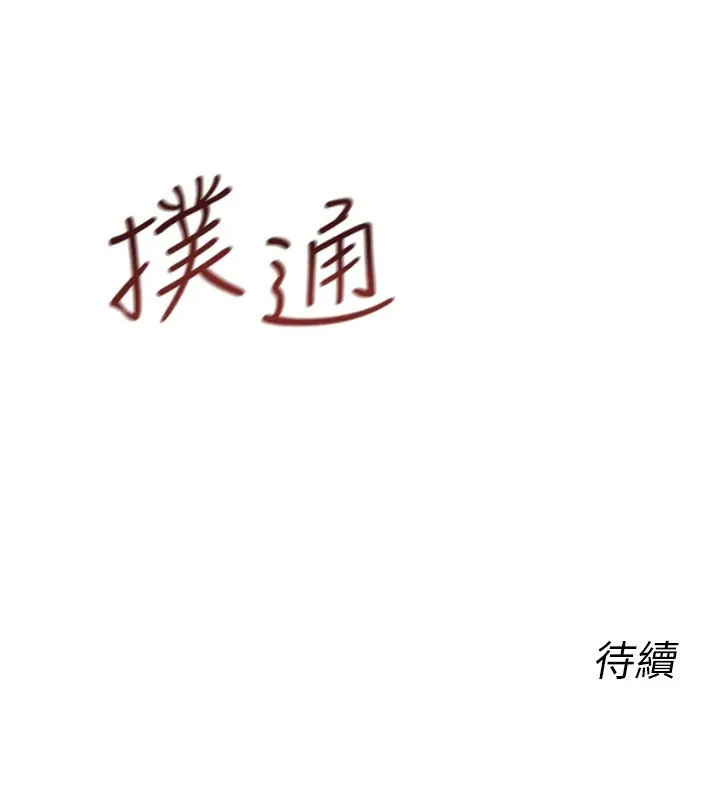 恶次人生 第4话-用身体抵债的妈妈