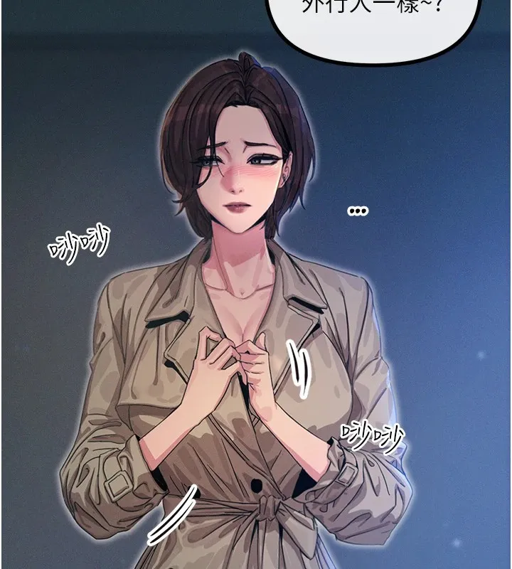 恶次人生 第4话-用身体抵债的妈妈