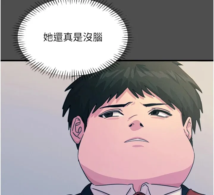 恶次人生 第3话-我一定会毁了你们