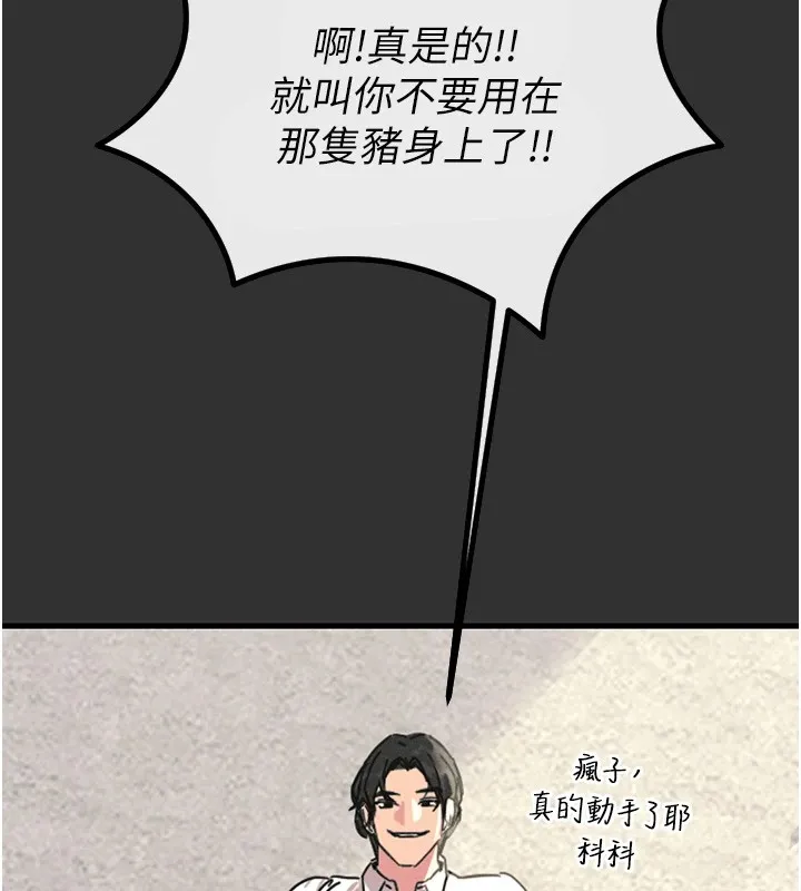 恶次人生 第1话-展开第二次人生