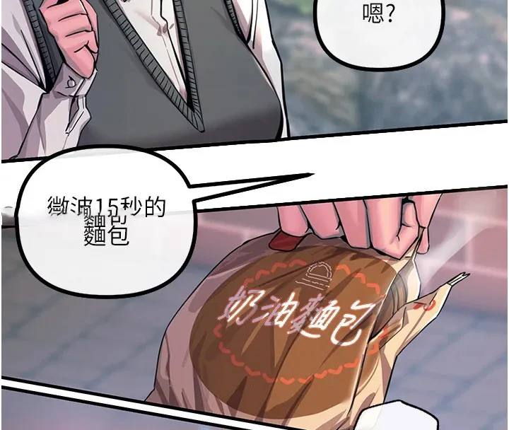 恶次人生 第1话-展开第二次人生