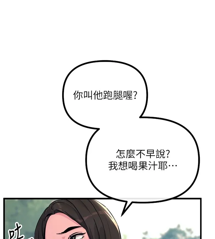 恶次人生 第1话-展开第二次人生