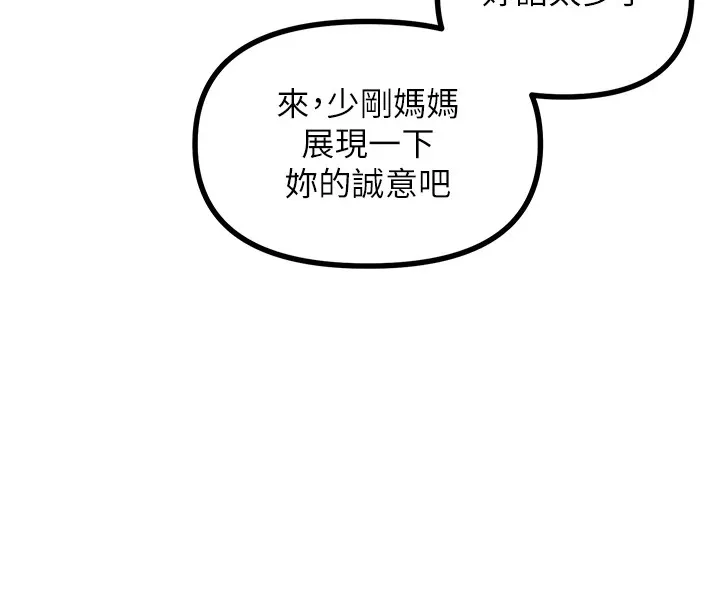 恶次人生 第4话-用身体抵债的妈妈