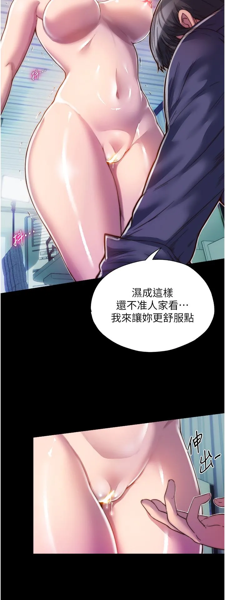禁锢之欲 第2话-性感奶台妹的香甜豪乳