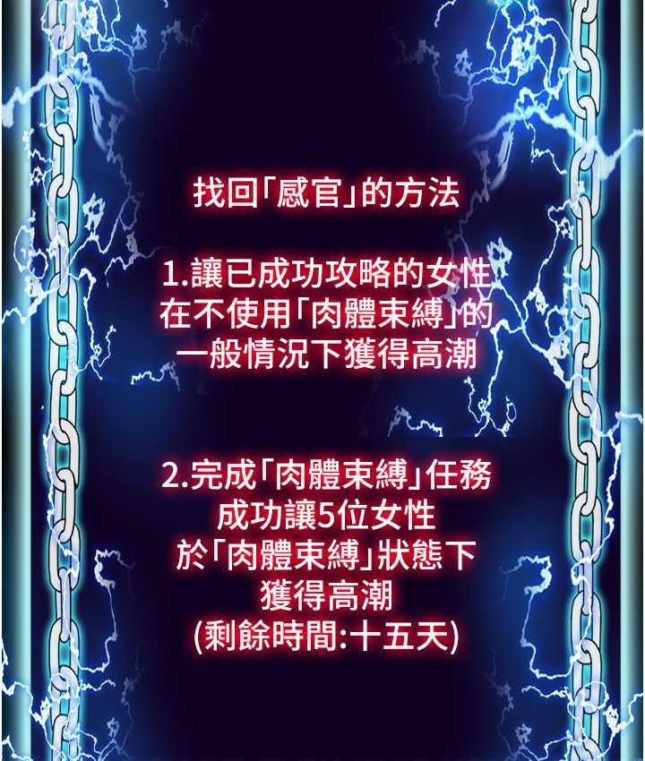 禁锢之欲 第39话-顶弄大奶妹的性感带