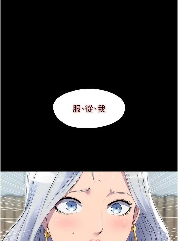 禁锢之欲 第26话-欠调教的肉便器