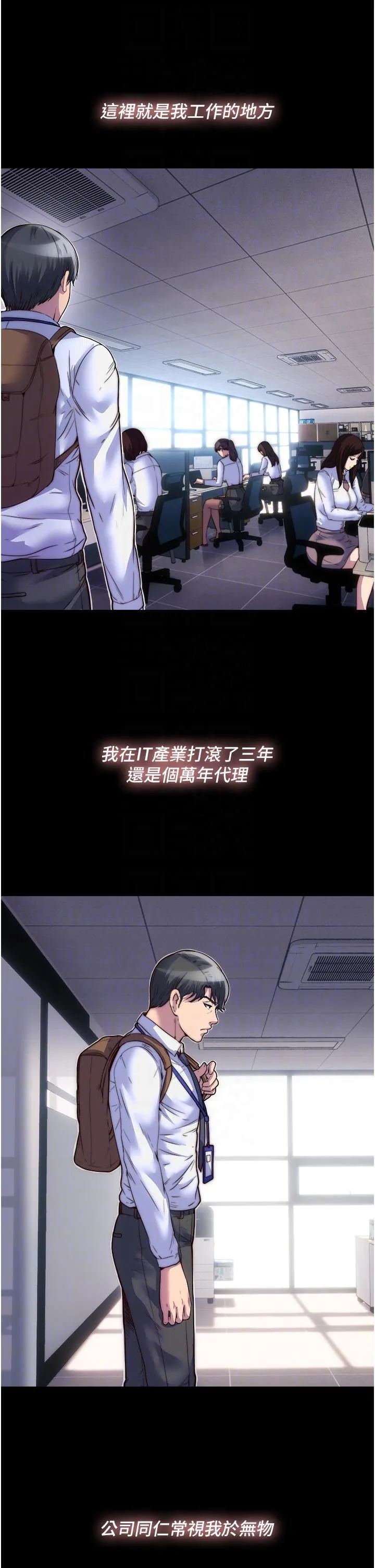 禁锢之欲 第3话-第一个狩猎场