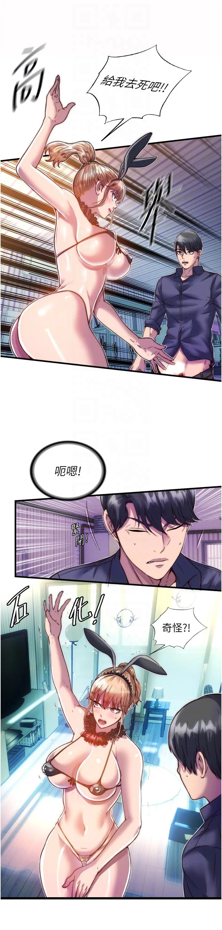 禁锢之欲 第4话-我是來上妳的