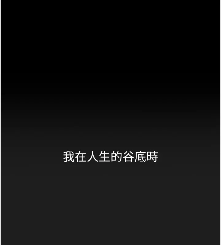 垃圾堆捡到宠物系萌妹 第1话-路边捡到美少女