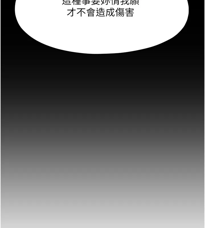 垃圾堆捡到宠物系萌妹 第2话-主人，我有乖乖的唷♥