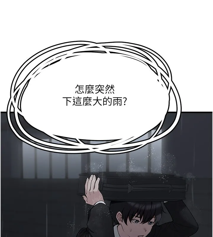 垃圾堆捡到宠物系萌妹 第4话-跟主人的甜蜜约会♥