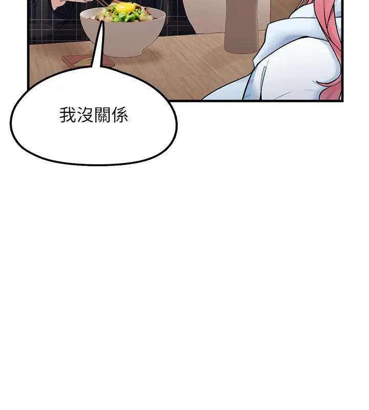 垃圾堆捡到宠物系萌妹 第4话-跟主人的甜蜜约会♥