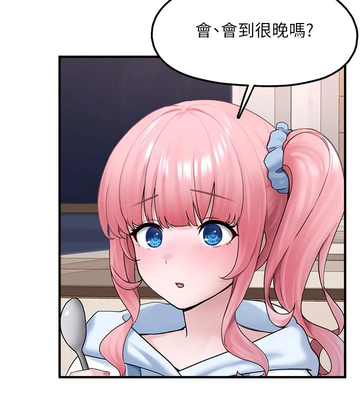 垃圾堆捡到宠物系萌妹 第4话-跟主人的甜蜜约会♥