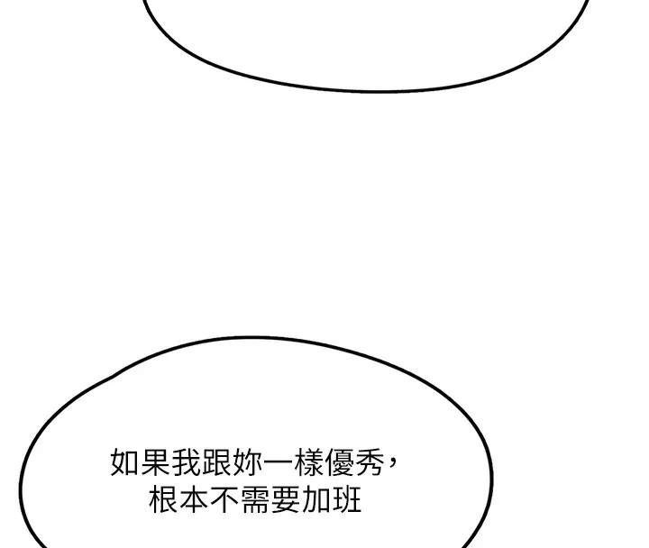 垃圾堆捡到宠物系萌妹 第2话-主人，我有乖乖的唷♥