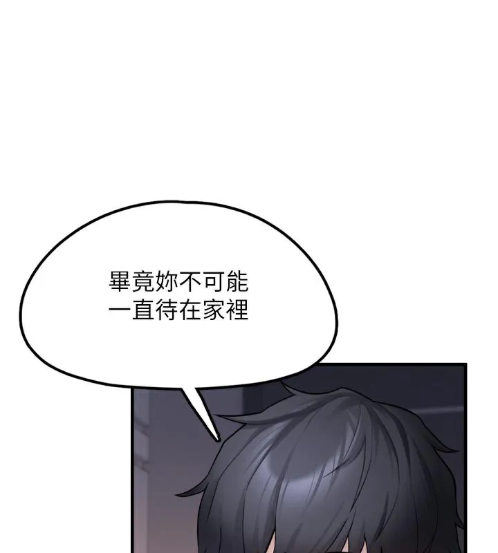 垃圾堆捡到宠物系萌妹 第3话-女生胸部这样量