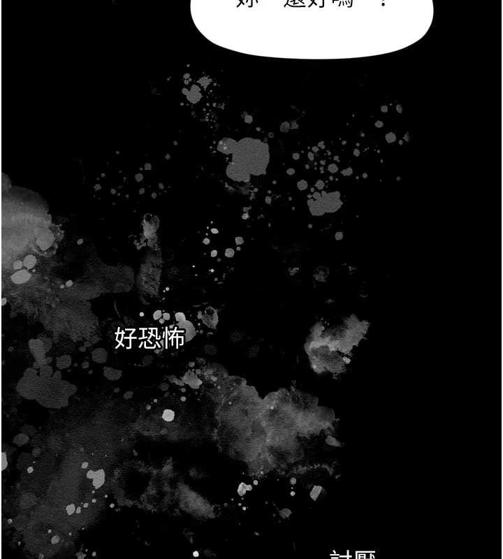 垃圾堆捡到宠物系萌妹 第3话-女生胸部这样量