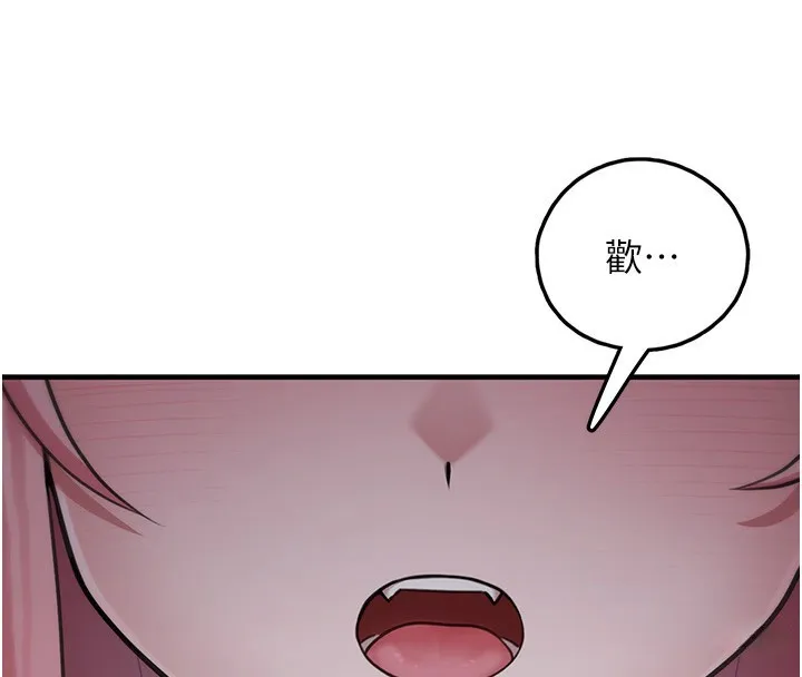 垃圾堆捡到宠物系萌妹 第2话-主人，我有乖乖的唷♥