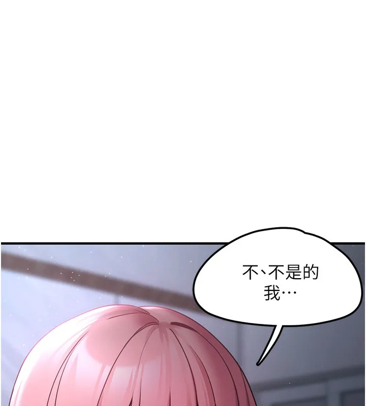 垃圾堆捡到宠物系萌妹 第2话-主人，我有乖乖的唷♥