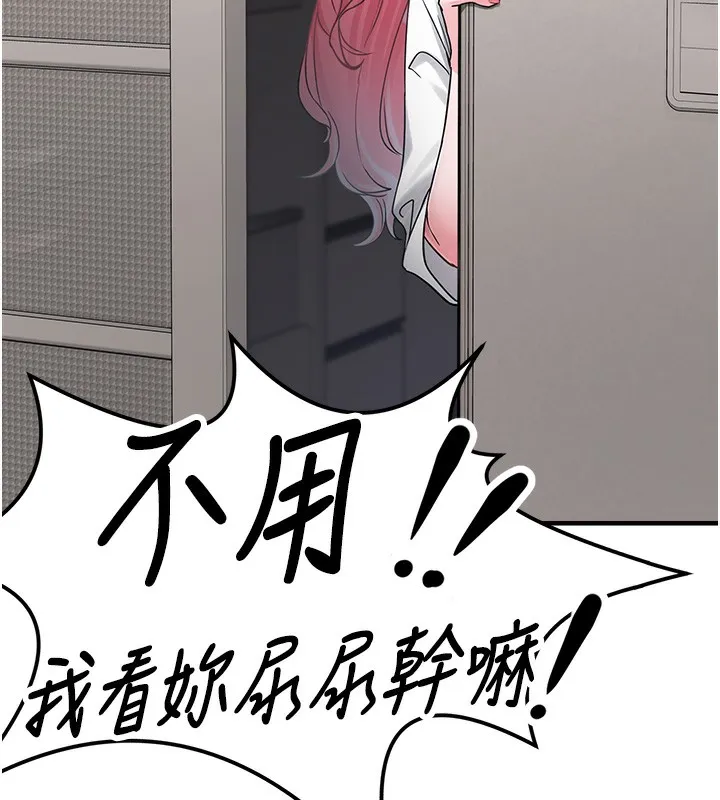 垃圾堆捡到宠物系萌妹 第2话-主人，我有乖乖的唷♥