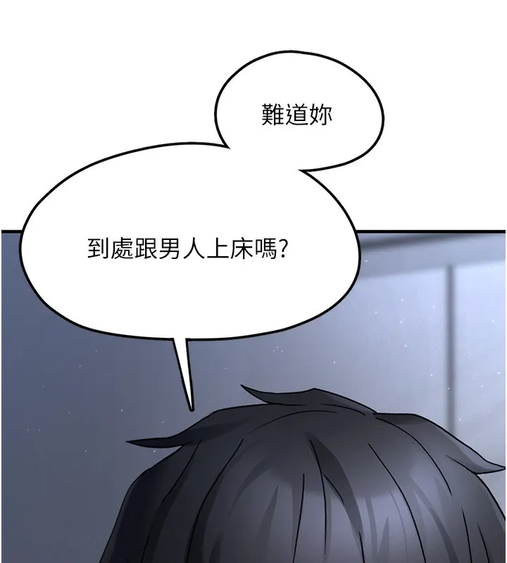 垃圾堆捡到宠物系萌妹 第2话-主人，我有乖乖的唷♥