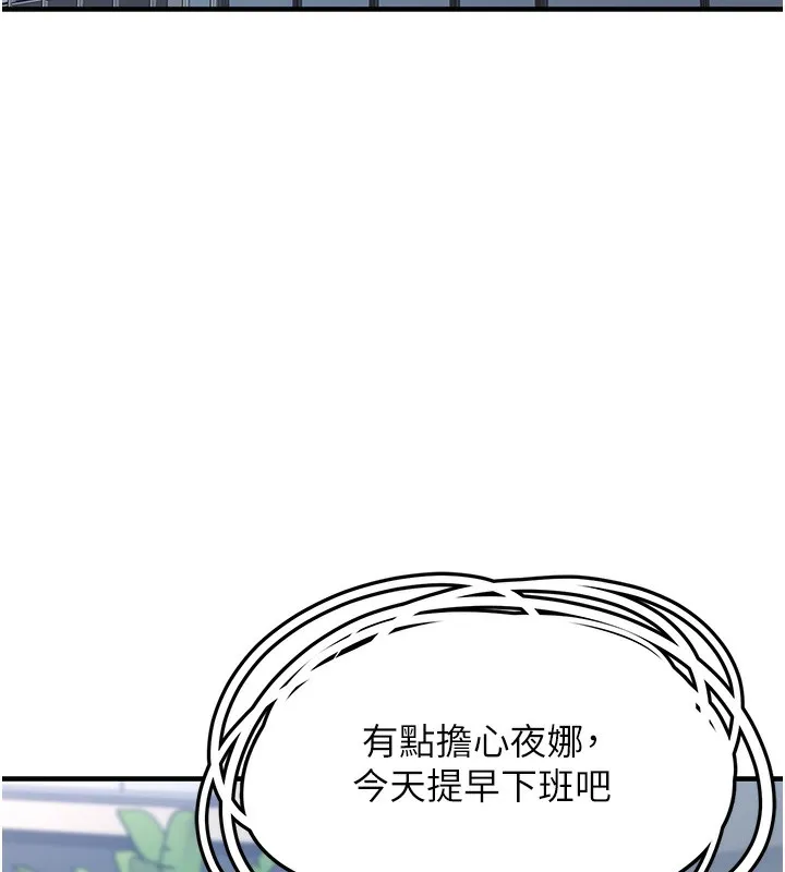 垃圾堆捡到宠物系萌妹 第2话-主人，我有乖乖的唷♥