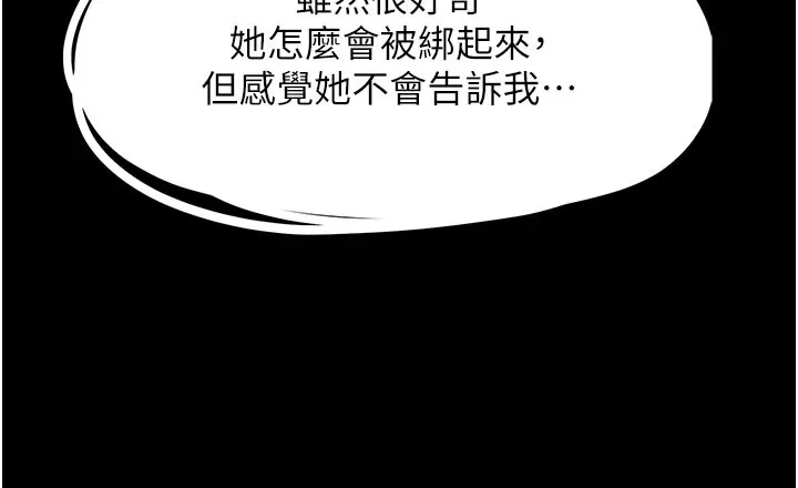 垃圾堆捡到宠物系萌妹 第1话-路边捡到美少女