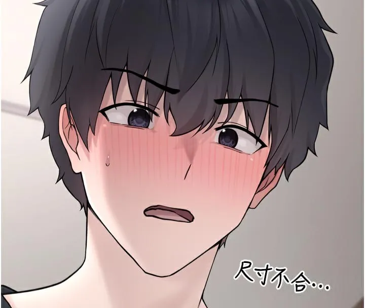 垃圾堆捡到宠物系萌妹 第3话-女生胸部这样量