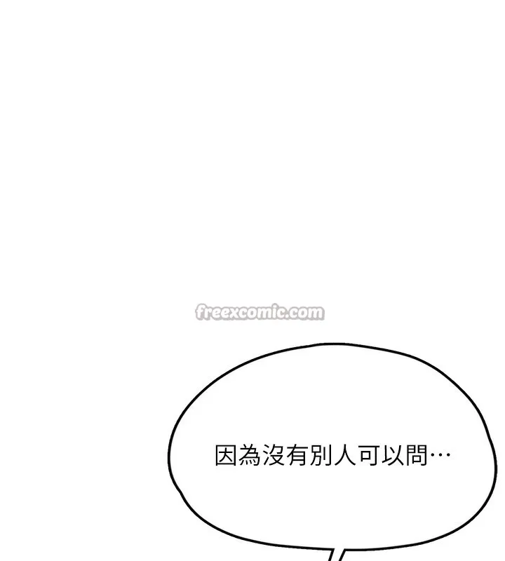 垃圾堆捡到宠物系萌妹 第2话-主人，我有乖乖的唷♥