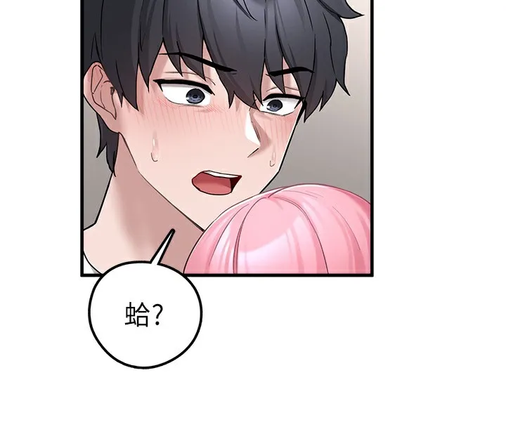 垃圾堆捡到宠物系萌妹 第2话-主人，我有乖乖的唷♥