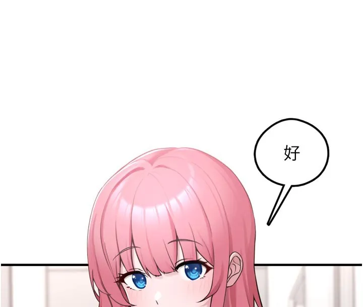 垃圾堆捡到宠物系萌妹 第3话-女生胸部这样量