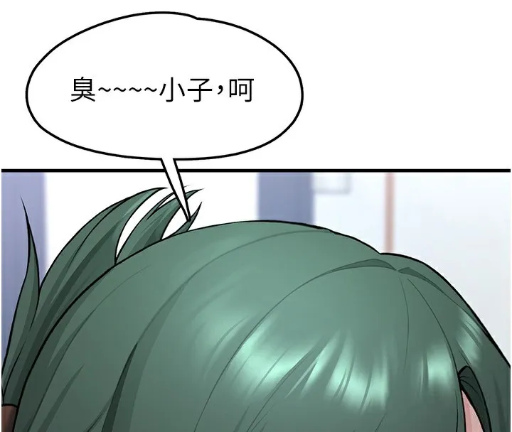 垃圾堆捡到宠物系萌妹 第2话-主人，我有乖乖的唷♥