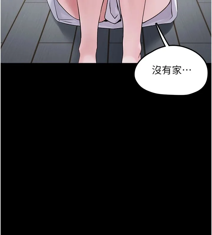 垃圾堆捡到宠物系萌妹 第1话-路边捡到美少女