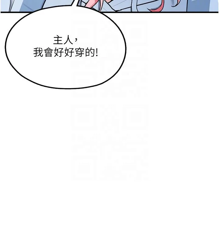 垃圾堆捡到宠物系萌妹 第4话-跟主人的甜蜜约会♥