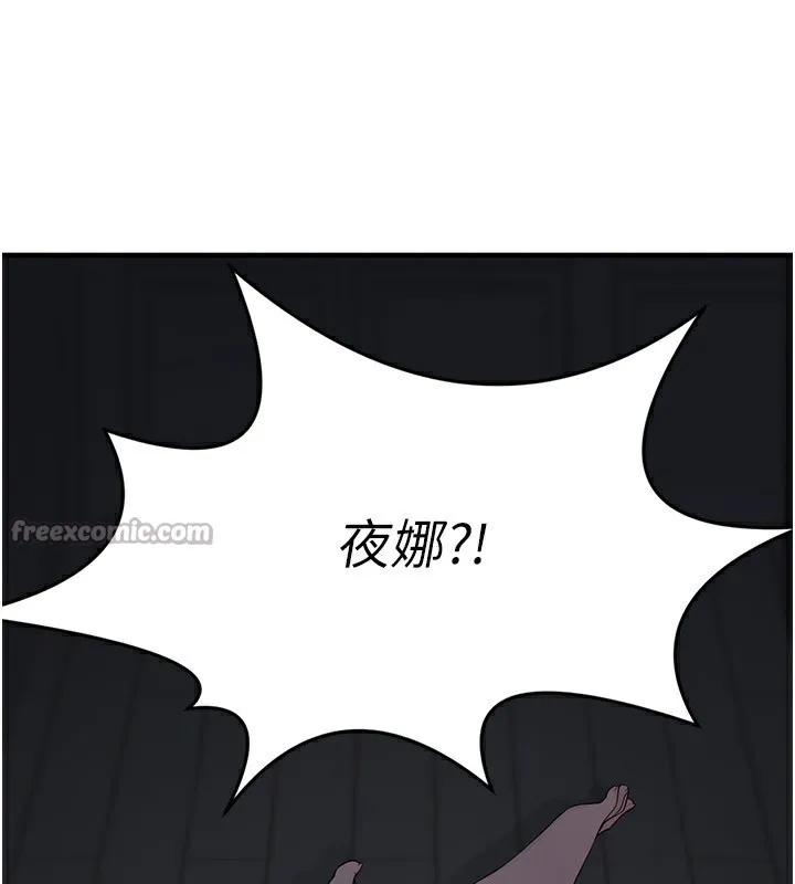 垃圾堆捡到宠物系萌妹 第4话-跟主人的甜蜜约会♥