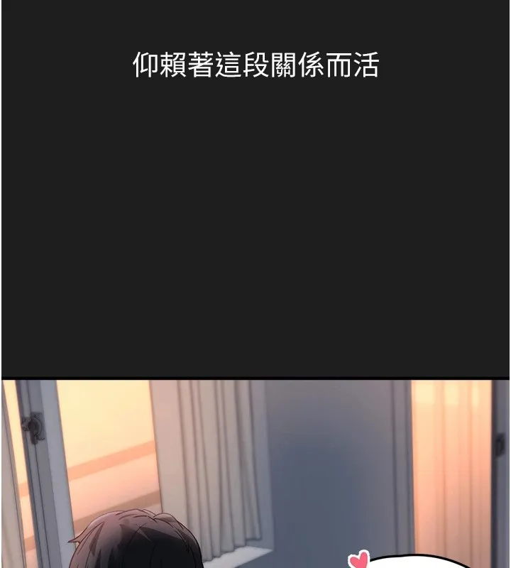 垃圾堆捡到宠物系萌妹 第1话-路边捡到美少女