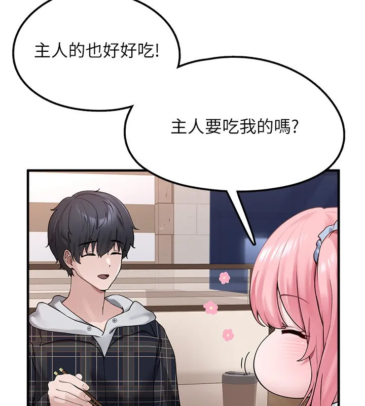 垃圾堆捡到宠物系萌妹 第4话-跟主人的甜蜜约会♥