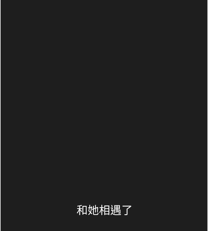 垃圾堆捡到宠物系萌妹 第1话-路边捡到美少女