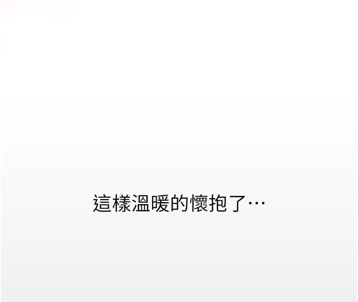 垃圾堆捡到宠物系萌妹 第3话-女生胸部这样量