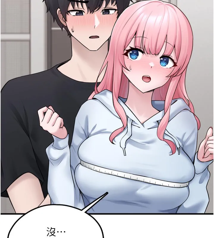 垃圾堆捡到宠物系萌妹 第3话-女生胸部这样量