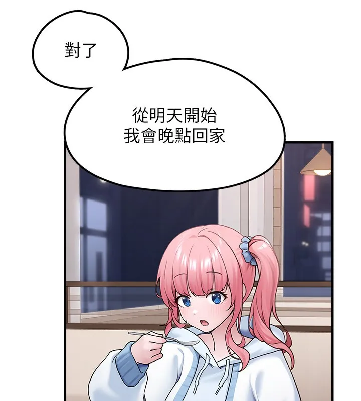 垃圾堆捡到宠物系萌妹 第4话-跟主人的甜蜜约会♥