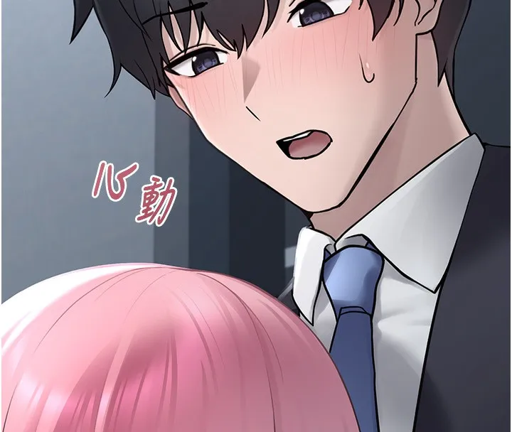 垃圾堆捡到宠物系萌妹 第2话-主人，我有乖乖的唷♥