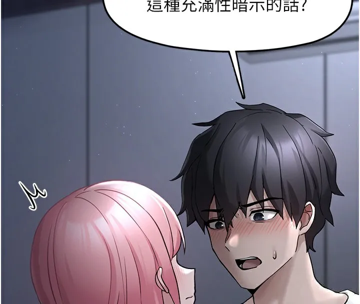 垃圾堆捡到宠物系萌妹 第2话-主人，我有乖乖的唷♥