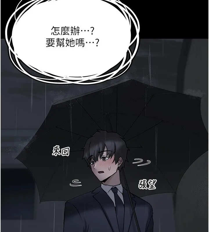 垃圾堆捡到宠物系萌妹 第1话-路边捡到美少女