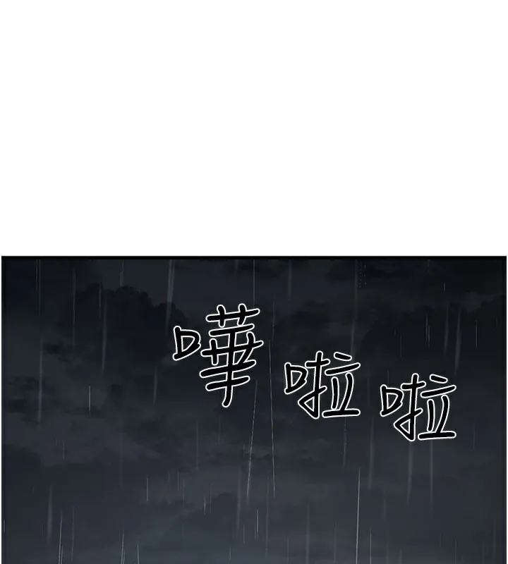 垃圾堆捡到宠物系萌妹 第5话-欲罢不能的吻