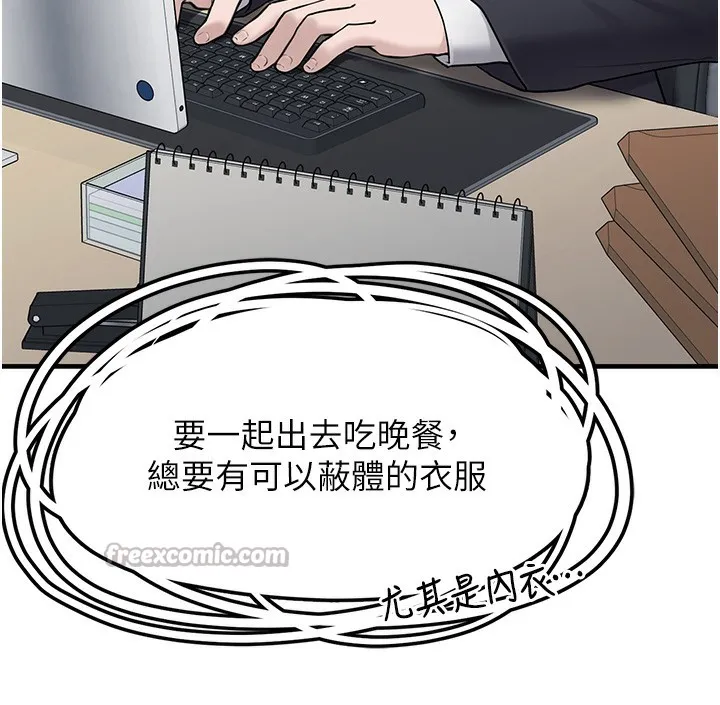 垃圾堆捡到宠物系萌妹 第2话-主人，我有乖乖的唷♥