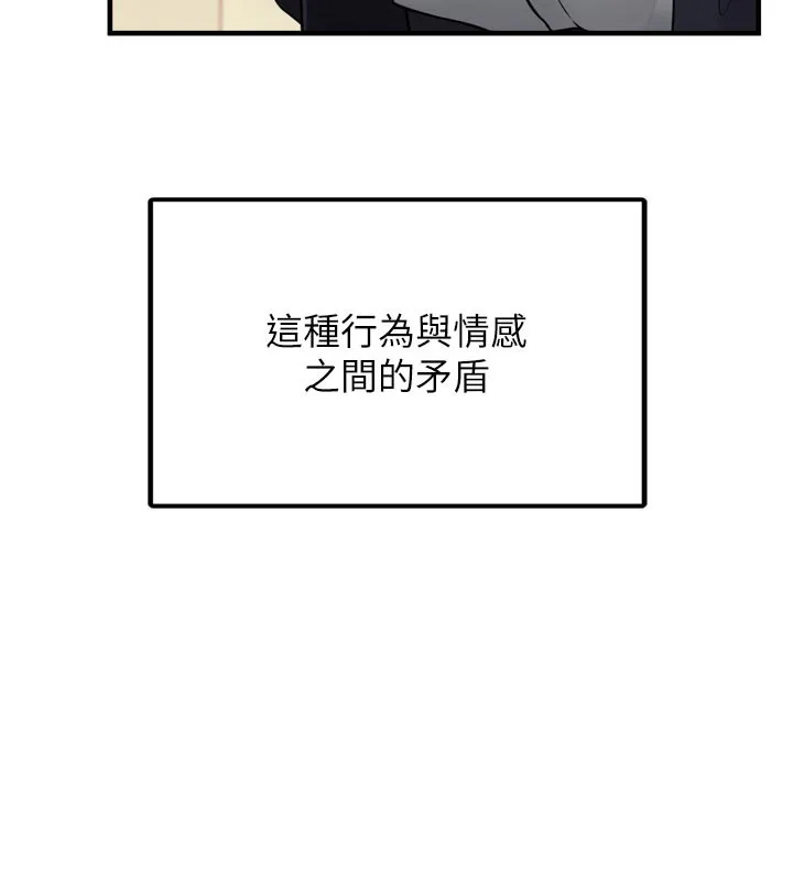 垃圾堆捡到宠物系萌妹 第3话-女生胸部这样量