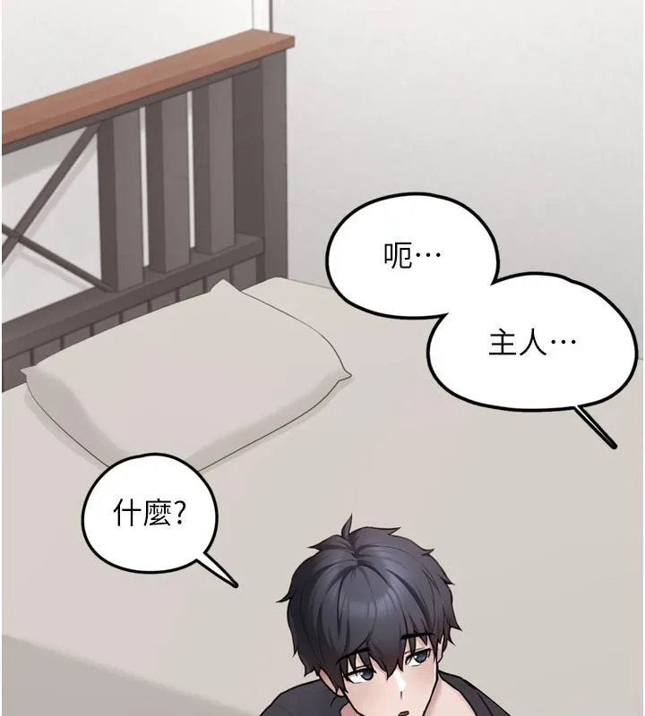 垃圾堆捡到宠物系萌妹 第3话-女生胸部这样量