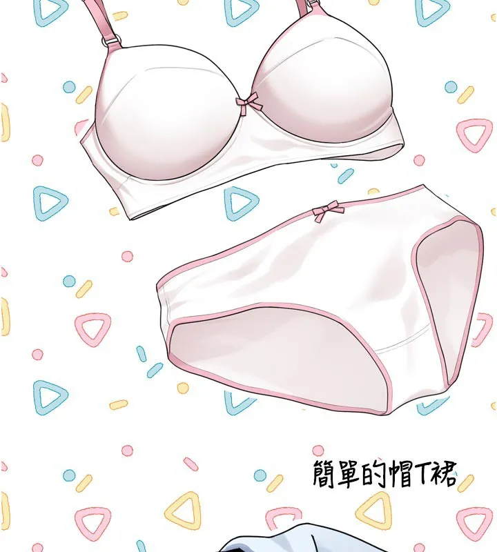 垃圾堆捡到宠物系萌妹 第3话-女生胸部这样量