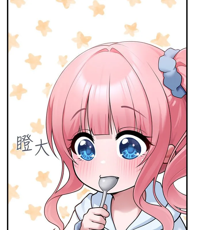 垃圾堆捡到宠物系萌妹 第4话-跟主人的甜蜜约会♥